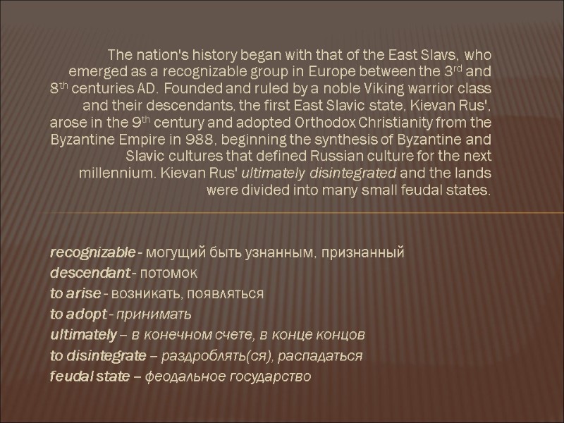 The nation's history began with that of the East Slavs, who emerged as a